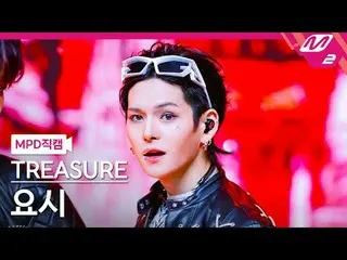 [MPD 直カム ] TREASURE_ _  요시 - 킹 콩[MPD FanCam] TREASURE_ _ _  YOSHI - KING KONG@MC