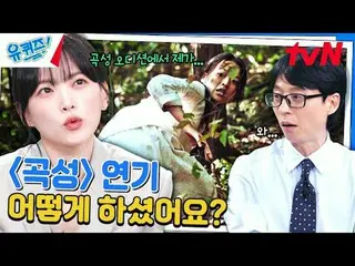 テレビでストリーミング: #ユクイズ #ユ・ジェソク_  #チョ・セホユキスオンダーブロック YOU QUIZ ON THE BLOCK EP.247  #王座