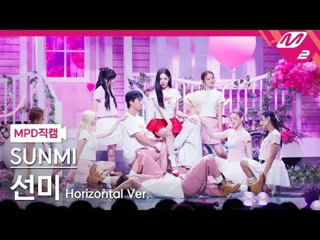 [MPD 直カム ]  ソンミ  - 벌룬 인 러브[MPD FanCam] SUNMI - Balloon in Love@MCOUNTDOWN_2024.6