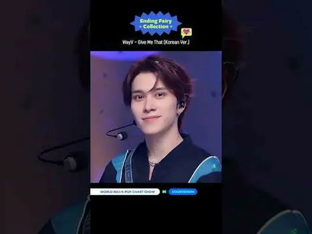 M COUNTDOWN EP.847જ⁀➴♡ 𝙀𝙣𝙙𝙞𝙣𝙜 𝙁𝙖𝙞𝙧𝙮 𝘾𝙤𝙡𝙡𝙚𝙘𝙩𝙞𝙤𝙣🧚✨#WayV - #G