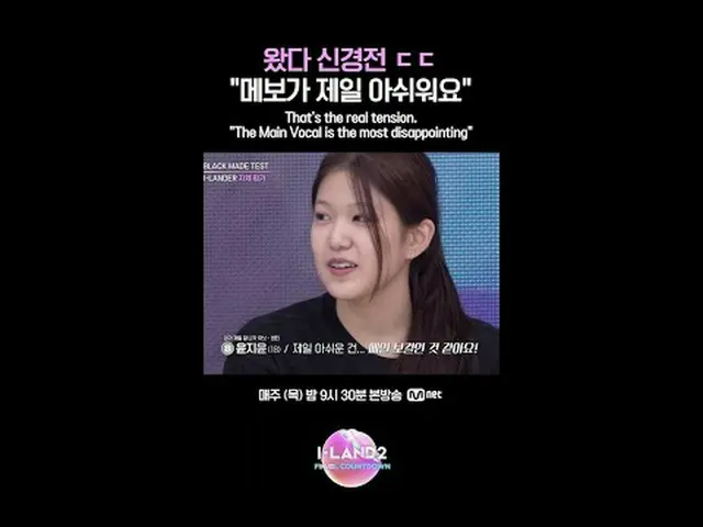 テレビでストリーミング: ▶ Instagram: ▶ YouTube: 📢詳細については、Mnet Plus()で確認してください