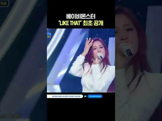 ▶Mnet YouTubeを購読する： Like Facebook and Twitter for more k-pop news