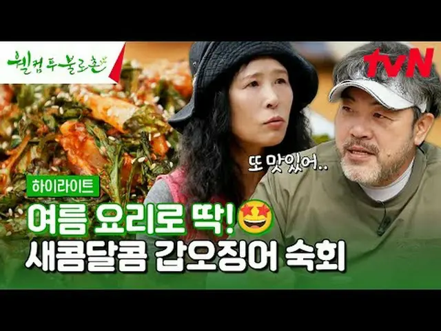 テレビでストリーミング:  #ウェルカムトゥブロチョン #イウォンジョン #ファンソクジョンウェルカムツブロチョンEP.21無病長寿と不老長生の夢が現実になると