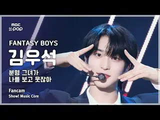 [ #音中直カム] FANTASY BOYS_ _  KIM WOOSEOK(FANTASY BOYS_ キム・ウソク_ (UP10TION_ _ )_ )ショ
