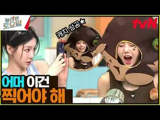 テレビでストリーミング:  #驚くべき土曜日 #ノルト #ソンミ #ナヨン #クォン・ウンビ(元IZ*ONE__ )_ 素晴らしい土曜日Amazing Satu