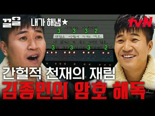 テレビでストリーミング: #tvN #大脱出3 #引っ張るtvN レジェンドバラエティ引き上げ～アップ↗↗ #テレビでストリーミング