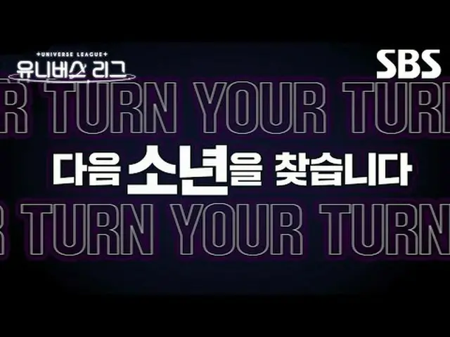 📣 2025年デビューの夢を叶える少年を探します！デビューに向けた少年たちの夢マッチ🏁 K-POPの中心SBSで始まるグローバルボーイグループオーディション
