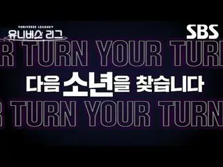 📣 2025年デビューの夢を叶える少年を探します！デビューに向けた少年たちの夢マッチ🏁 K-POPの中心SBSで始まるグローバルボーイグループオーディション