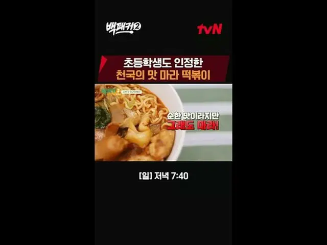 テレビでストリーミング:ペク・ジョンウォンさせた方～？私たちが行く場所がすぐにキッチン！極限の出張料理団が行く！極限の出張料理団{バックパッカー2} ✔[日]夕