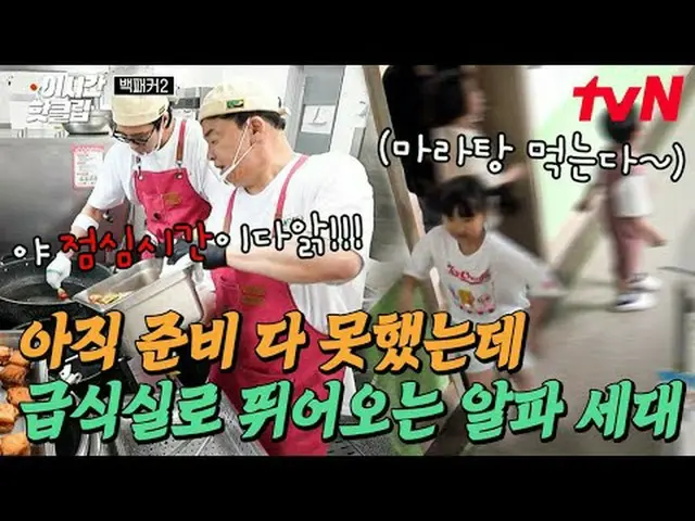 テレビでストリーミング: #tvN #バックパッカー2 #ペク・ジョンウォンYouTubeで素早く見る最近のホットな映像！  #2時間ホットクリップ食べる人VS