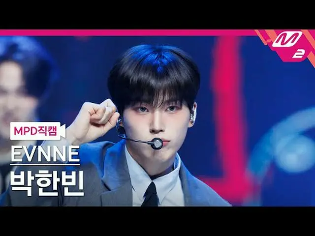 [MPD 直カム ] 이븐 박한빈 - 배더 러브[MPD FanCam] EVNNE_ _  PARK HAN_  BIN - Badder Love@MCO