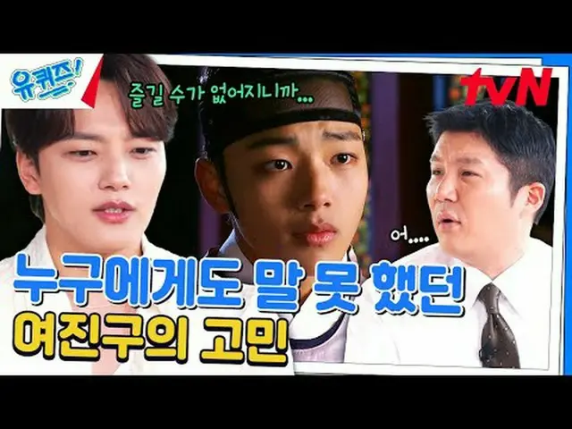テレビでストリーミング: #ユクイズ #ユ・ジェソク_  #チョ・セホユキスオンダーブロック YOU QUIZ ON THE BLOCK EP.249  #難題