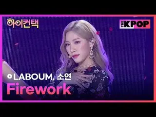 #LABOUM_ _ , Firework SOYEON Focus, HI! CONTACT  #LABOUM、花火 #ソヨンフォーカス、ハイ！コンタクトチャ