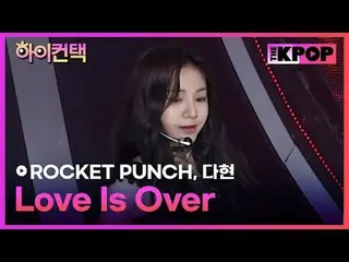 #ROCKETPUNCH, Love Is Over DAHYUN Focus, HI! CONTACT  #Rocket Punch_ 、Love Is Ov