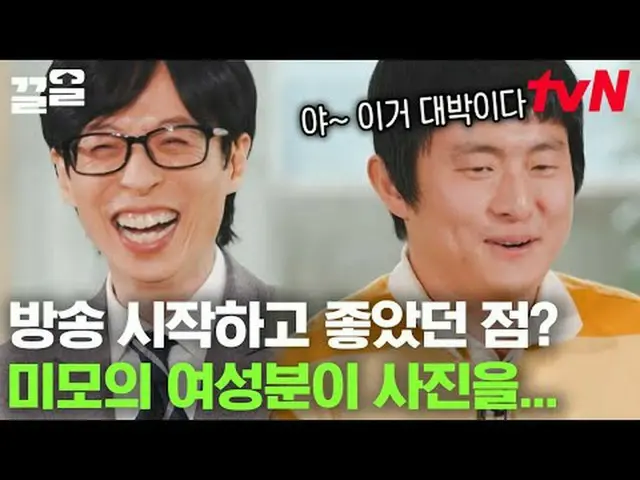 テレビでストリーミング: #tvN #ユキッズオンダーブロックtvN レジェンドバラエティ引き上げ～アップ↗↗ #テレビでストリーミング