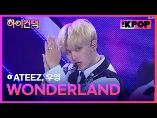 #ATEEZ_ _ 、WONDERLAND #WOOYOUNG Focus、HI！ CONTACT #ATEEZ_ , Sun WONDERLAND rise 