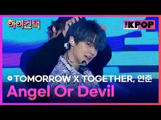 #TOMORROW_X_TOGETHER、Angel Or Devil #YEONJUN_  Focus、HI！ CONTACT  #TOMORROW X TO