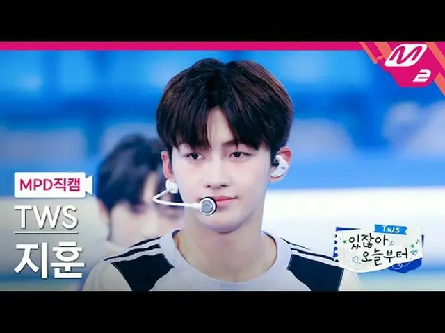 [MPD 直カム ] TWS_  ジフン - 私がSなら君は私のNになってくれ[MPD FanCam] TWS_ _  JIHOON - If I'm S, C