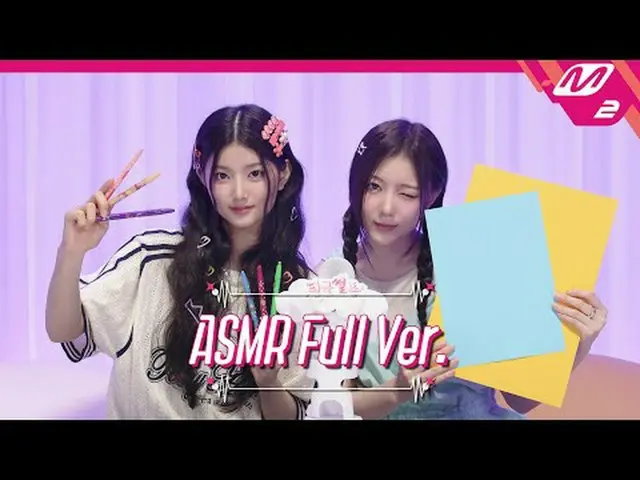 [ティングルサロン]落書き音を聞いて眠ることができる巨人？カーア... 😴ASMRフルバージョン|バドビランケリー＆ユンソ【ティングルサロン】ドローイングサン