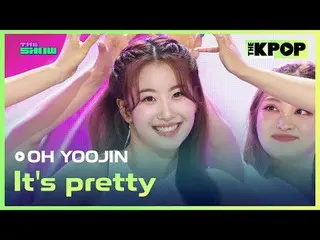 #オユジン、可愛いじゃない#OHYOOJIN_  #It's_prettyチャンネルに参加して特典をお楽しみください