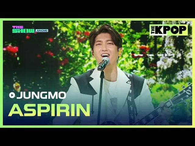 #ジョンモ、ASPIRIN #JUNGMO #ASPIRINチャンネルに参加して特典をお楽しみください