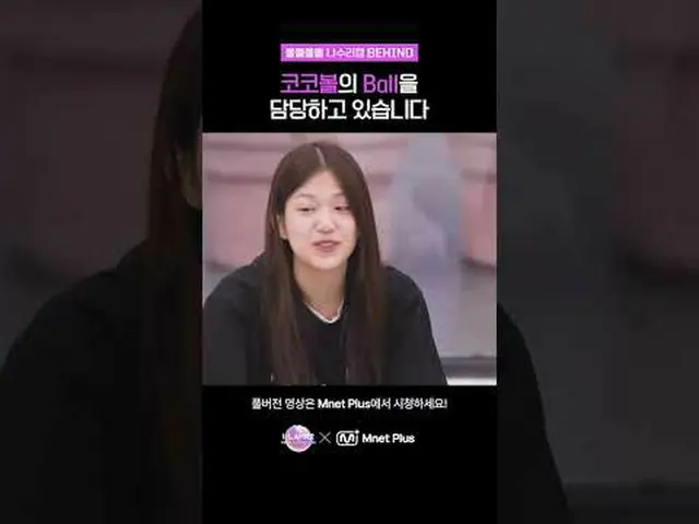▶ Instagram: ▶ YouTube: 📢詳細については、Mnet Plus()で確認してください