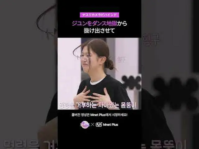 ▶ Instagram: ▶ YouTube: 📢詳細については、Mnet Plus()で確認してください