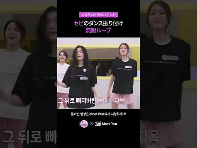 ▶ Instagram: ▶ YouTube: 📢詳細については、Mnet Plus()で確認してください