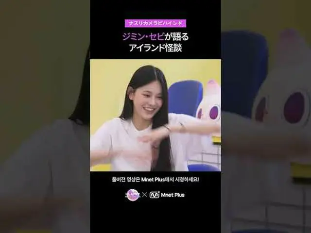 ▶ Instagram: ▶ YouTube: 📢詳細については、Mnet Plus()で確認してください