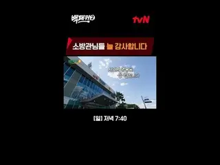 テレビでストリーミング:ペク・ジョンウォンさせた方～？私たちが行く場所がすぐにキッチン！極限の出張料理団が行く！極限の出張料理団{バックパッカー2} ✔[日]夕