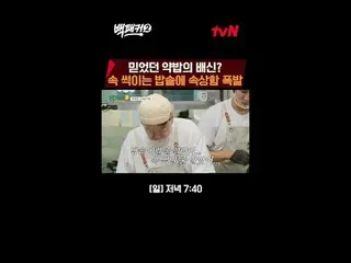 テレビでストリーミング:ペク・ジョンウォンさせた方～？私たちが行く場所がすぐにキッチン！極限の出張料理団が行く！極限の出張料理団{バックパッカー2} ✔[日]夕