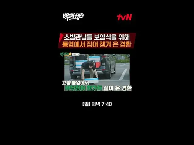 テレビでストリーミング:ペク・ジョンウォンさせた方～？私たちが行く場所がすぐにキッチン！極限の出張料理団が行く！極限の出張料理団{バックパッカー2} ✔[日]夕