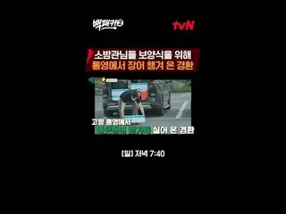 テレビでストリーミング:ペク・ジョンウォンさせた方～？私たちが行く場所がすぐにキッチン！極限の出張料理団が行く！極限の出張料理団{バックパッカー2} ✔[日]夕