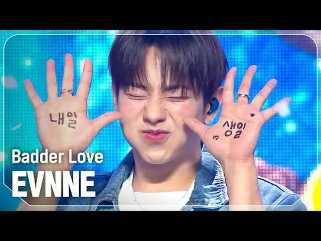 イヴ(EVNNE_ _ ) - Badder Love #SHOW CHAMPION_ ファン #EVNNE_ _  #Badder_Love ★KPOPの全て