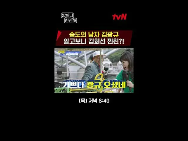 テレビでストリーミング:近所の友達雷プロジェクトtvN〈ご飯や一杯海〉 ✔[木]夕方8:40 tvN放送#テレビでストリーミング