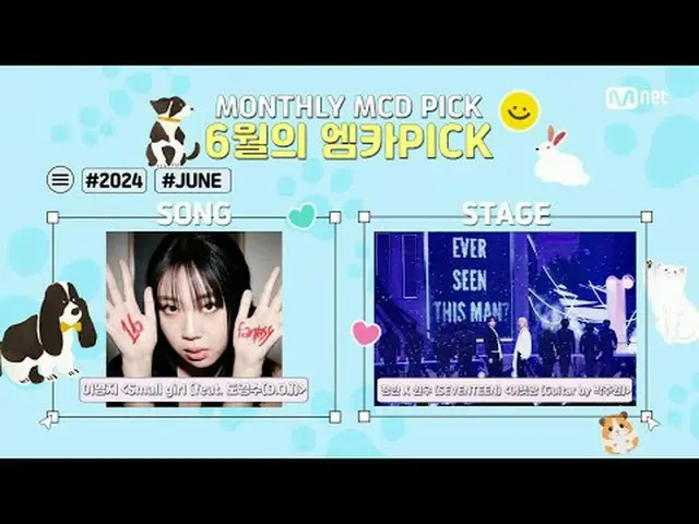 テレビでストリーミング: M COUNTDOWN｜Ep.851 「マンスリーエムカPICK」6月のエムカPICKソング＆ステージは？ World No.1 K-