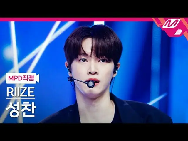 [MPD 直カム ] RIIZE_ 성찬 - 붐 붐 베이스 [MPD FanCam] RIIZE_ _  SUNGCHAN_ _  - Boom Boom B