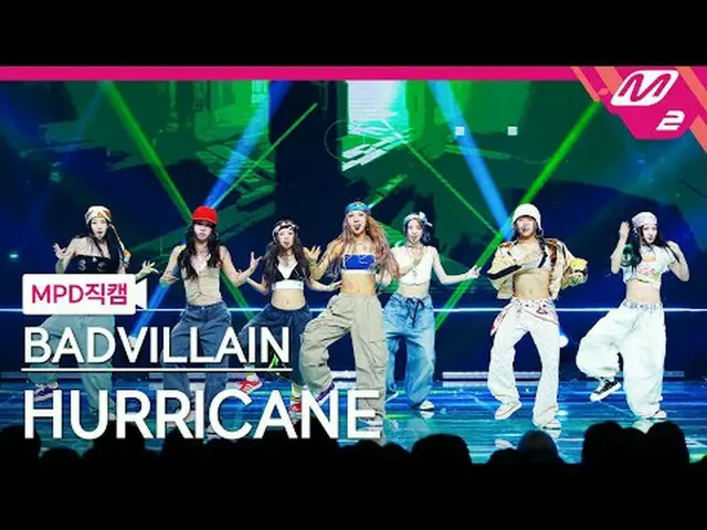 [MPD なおきる] 배드빌런-허리케인 [MPD FanCam] BADVILLAIN - ハリケーン@MCOUNTDOWN_2024.7.4 #BADVIL