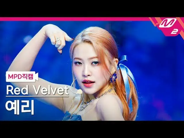 [警視庁ナオカル] Red Velvet_ 예리 - 코스믹 [MPD FanCam] Red Velvet_  YERI_  - Cosmic @MCOUNT