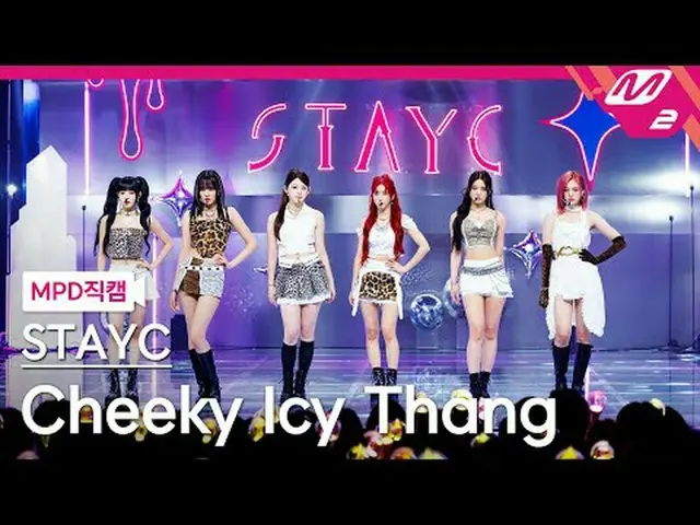 [MPD ナオ カル] STAYC_  - 치키아이씨땡 [MPD FanCam] STAYC_ _  - 生意気なアイシータン@MCOUNTDOWN_2024