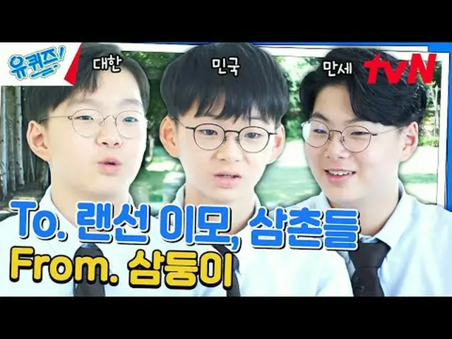 テレビでストリーミング: #ユクイズ #ユ・ジェソク_  #チョ・セホユキスオンダーブロック YOU QUIZ ON THE BLOCK EP.251 #大韓民