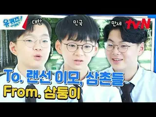 テレビでストリーミング: #ユクイズ #ユ・ジェソク_  #チョ・セホユキスオンダーブロック YOU QUIZ ON THE BLOCK EP.251 #大韓民
