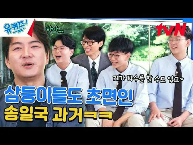 テレビでストリーミング: #ユクイズ #ユ・ジェソク_  #チョ・セホユキスオンダーブロック YOU QUIZ ON THE BLOCK EP.251 #大韓民