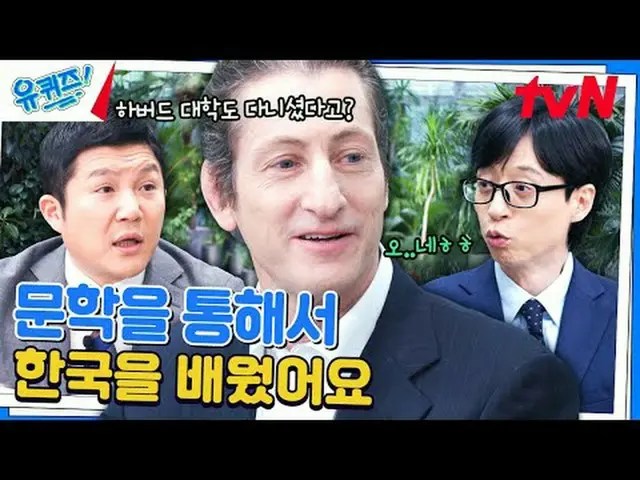テレビでストリーミング: #ユクイズ #ユ・ジェソク_  #チョ・セホユキスオンダーブロック YOU QUIZ ON THE BLOCK EP.251 #大韓民