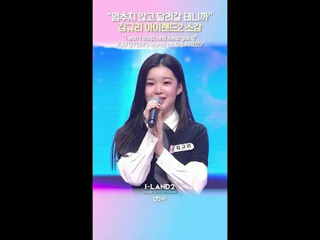 テレビでストリーミング: ▶ Instagram: ▶ YouTube: 📢詳細については、Mnet Plus()で確認してください