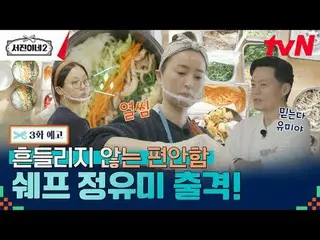 テレビでストリーミング:  #ソジンイネ2 #イ・ソジン_  #チョン・ユミ(屋根の部屋)_  #パク・ソジュン_  #チェ・ウシク_ 冷たい風は北欧で味わう「