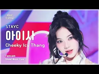 [#音中直カム] STAYC_ _  ISA(STAYC_ アイサ) - Cheeky Icy Thang |ショー！ 音楽センター| MBC240706放送#