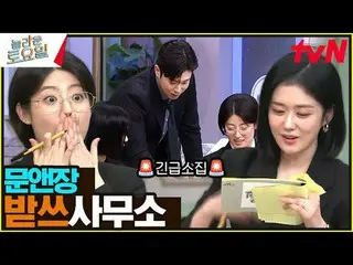 テレビでストリーミング:  #驚くべき土曜日 #ノルト #チャン・ナラ_ _  #ナム・ジヒョン_ (元4Min_ u_ te_ _ )_  #キム・ジュンハン