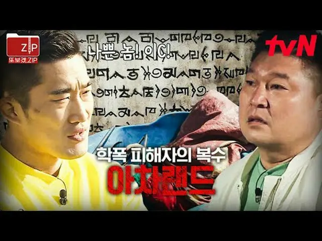 テレビでストリーミング:  #tvN #大脱出3 #また見てzip 📂芸能また見たくて作った