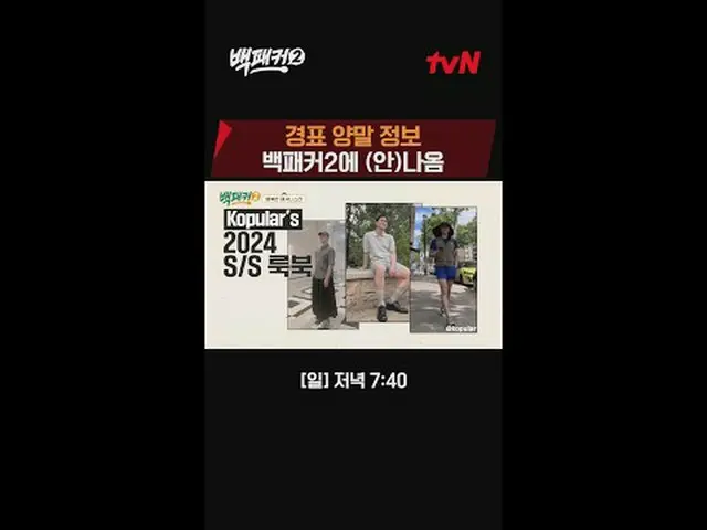 テレビでストリーミング:ペク・ジョンウォンさせた方～？私たちが行く場所がすぐにキッチン！極限の出張料理団が行く！極限の出張料理団{バックパッカー2} ✔[日]夕